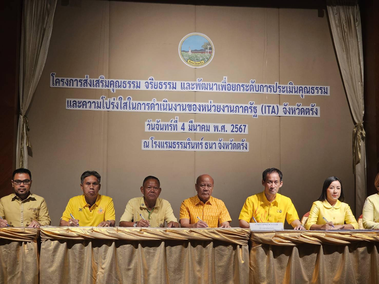วันจันทร์ที่ 4 มีนาคม พ.ศ.2567 นายระพี อินทร์วิเศษ นายกองค์การบริหารส่วนตำบลบางดี ร่วมลงนาม MOU การส่งเสริมคุณธรรม จริยธรรม และพัฒนาเพื่อยกระดับการประเมินคุณธรรมและความโปร่งใสในการดำเนินงานของหน่วยงานภาครัฐ(TTA) จังหวัดตรัง 
ณ โรงแรมธรรมรินทร์ธนา จังหวัดตรัง