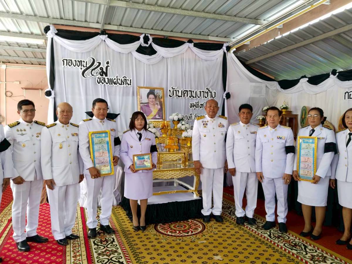 วันศุกร์ที่ 7 พฤศจิกายน พ.ศ.2568 ที่ผ่านมา นายระพี อินทร์วิเศษ นายกองค์การบริหารส่วนตำบลบางดี พร้อมคณะผู้บริหาร หัวหน้าส่วนราชการ  พนักงานส่วนตำบล  ผู้นำชุมชน ต่างๆ ร่วมพิธีฉลองเงินขวัญถุงพระราชทานกองทุนแม่ของแผ่นดินบ้านควนงาช้าง หมู่ที่ 7 ตำบลบางดี อำเภอห้วยยอด จังหวัดตรัง โดยมีนายณัฐวุฒิ สังข์สุข นายอำเภอห้วยยอดมาร่วมเป็นประธานในครั้งนี้