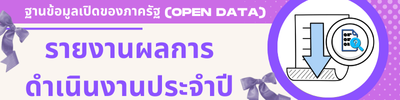 https://www.bangdee.go.th/front/menu/109/118