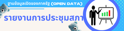 https://www.bangdee.go.th/front/menu/72/119