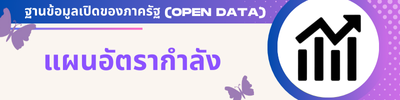 https://www.bangdee.go.th/front/menu/68/126