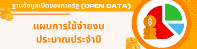 https://www.bangdee.go.th/front/menu/35/122