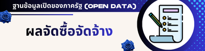 https://www.bangdee.go.th/front/news_all/6