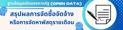 https://www.bangdee.go.th/front/menu/61/120
