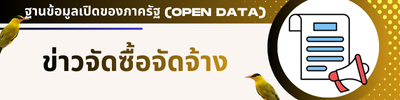 https://www.bangdee.go.th/front/news_all/2