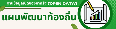 https://www.bangdee.go.th/front/menu/21/117