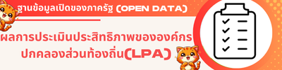 https://www.bangdee.go.th/front/menu/88/125